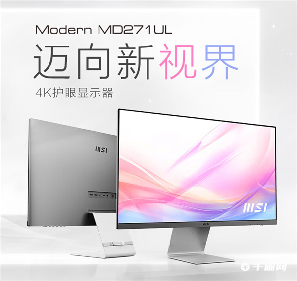 微星《Modem MD271UL》27寸4K显示器正式发售：售价1499元，65W反向充电