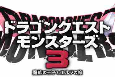 （焦点）《勇者斗恶龙怪兽篇3》最新系统情报公开 12.1发售！