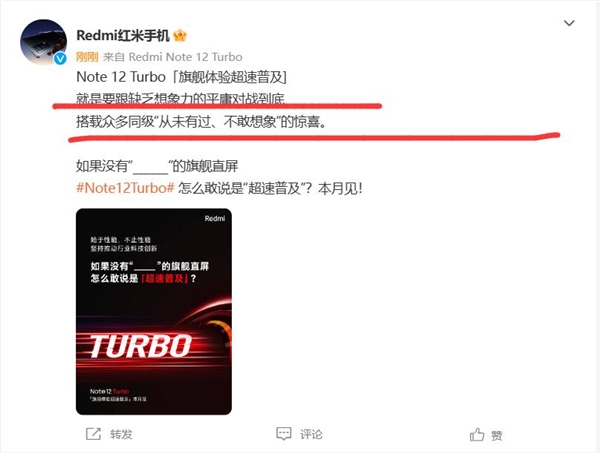《Redmi Note 12 turbo》前瞻爆料：首发搭载高通第二代骁龙7+