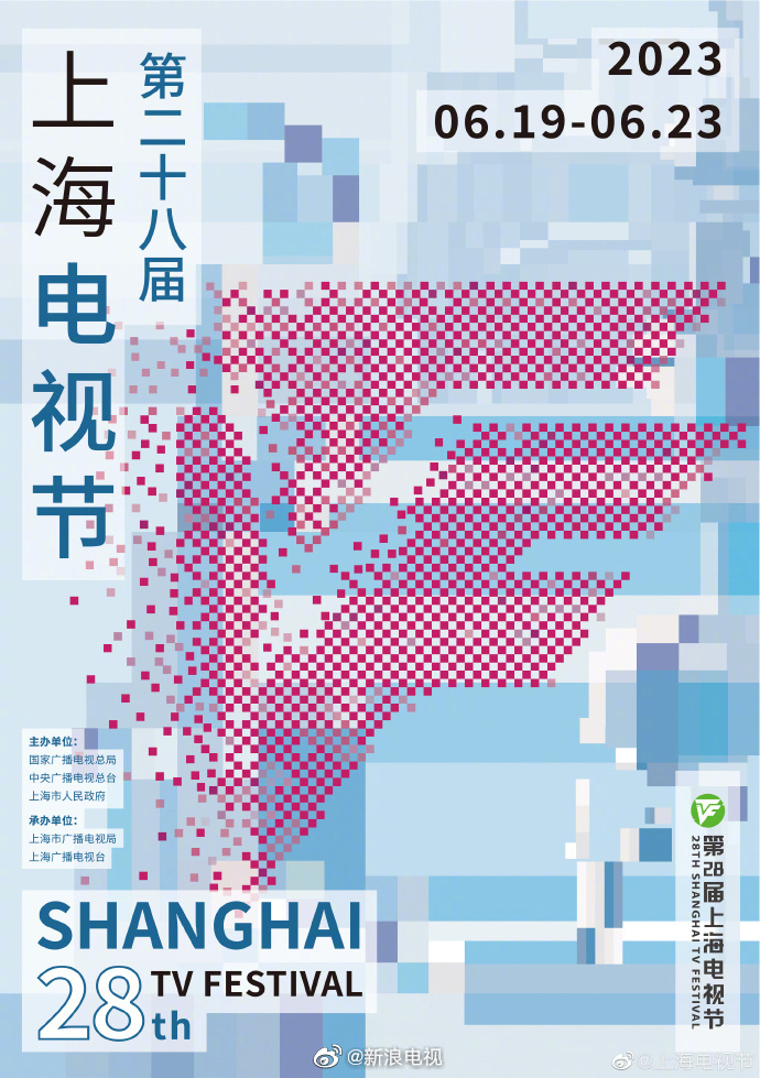 第28届上海电视节白玉兰奖单揭晓 《中国奇谭》获最佳动画剧本