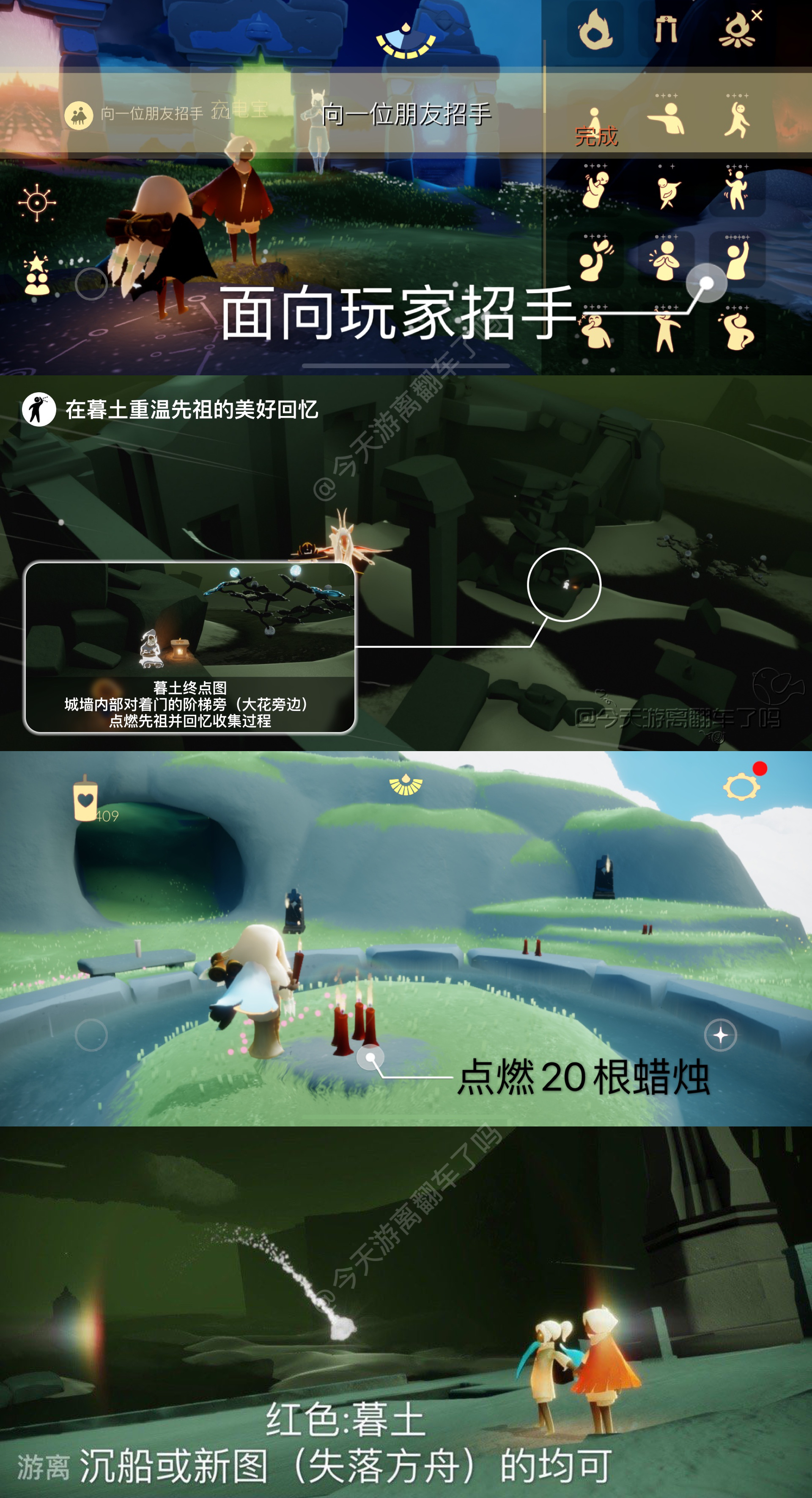 《<a href=https://k8cn.com/game/831.html target=_blank class=infotextkey>光遇</a>》2023.2.10每日任务完成攻略