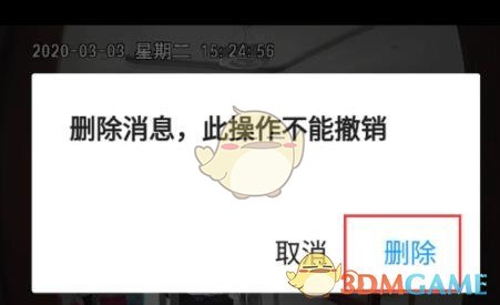 《易视云》删除监控记录视频方法