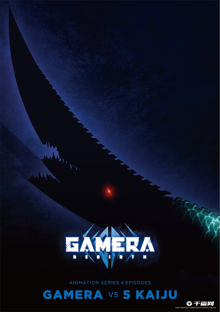 TV动画《GAMERA -Rebirth-》公开最新的视觉图和PV