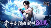 （最新）《鬼武三国》释出游戏PV剧情，预告5月18日双平台上线
