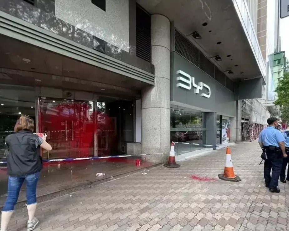 比亚迪香港四家店面 3 小时内遭连续破坏，同一团伙所为（2023比亚迪门店破坏）