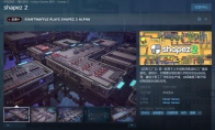 （要点）《异形工厂2》Steam页面上线 支持中文发售日期待定
