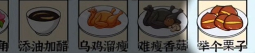 《汉字王者》找出六道菜怎么过