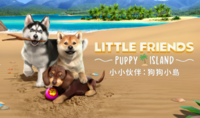 （热议）模拟宠物养成新作《小小伙伴：狗狗小岛》游戏玩法介绍