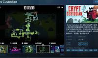 （专题）类银河恶魔城游戏《Crypt Custodian》Steam页面上线 明年发售