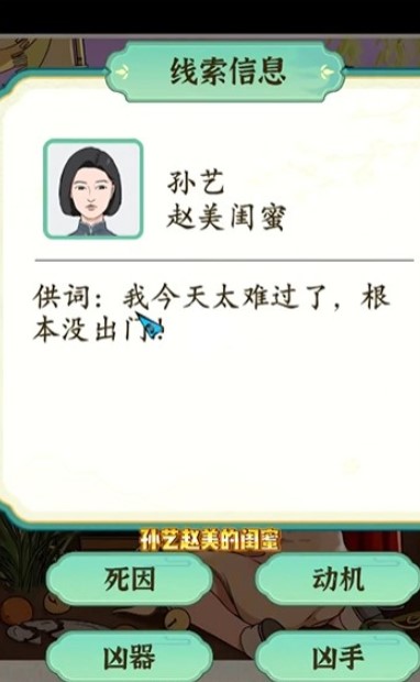 《汉字的奇妙》山村悬案怎么过